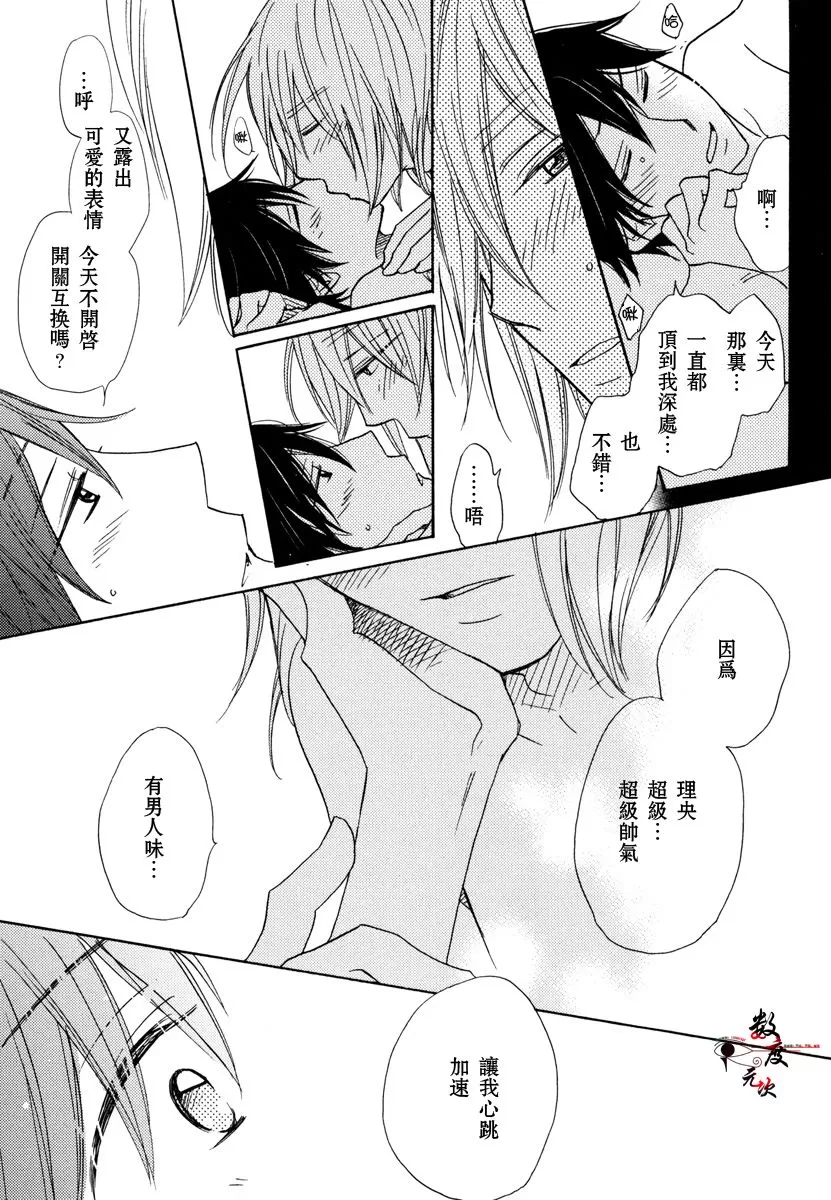 《37℃烈酒》漫画最新章节 第1卷 免费下拉式在线观看章节第【152】张图片