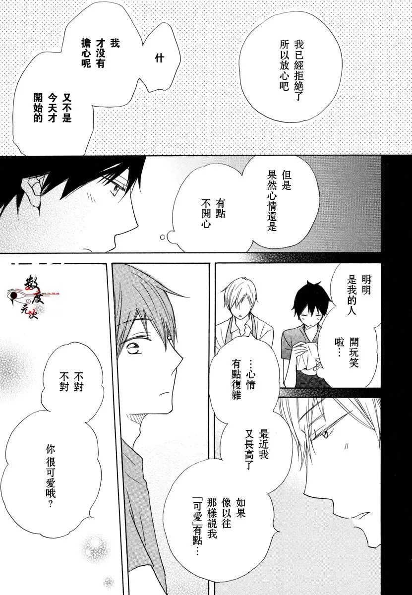 《37℃烈酒》漫画最新章节 第1卷 免费下拉式在线观看章节第【156】张图片