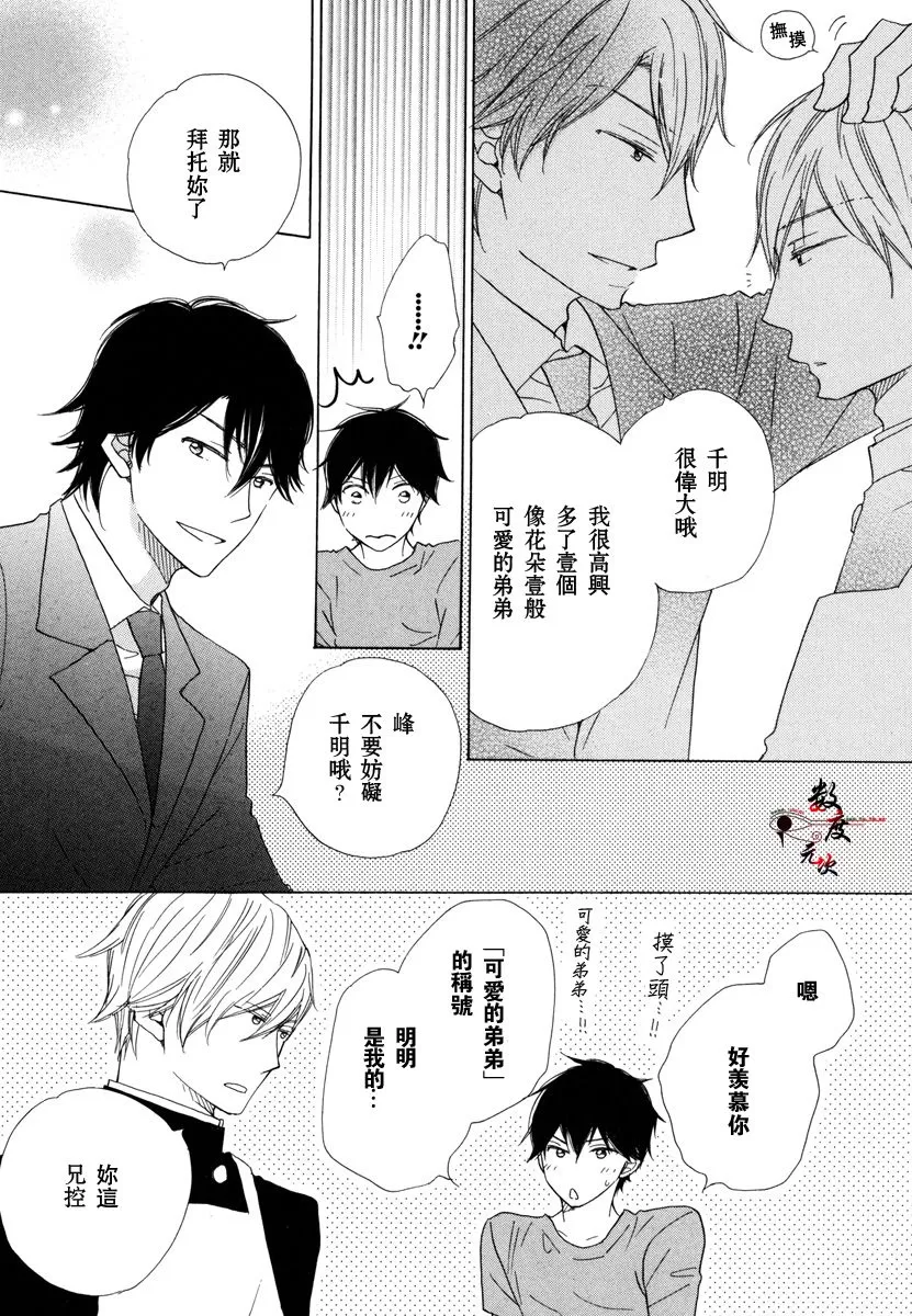 《37℃烈酒》漫画最新章节 第1卷 免费下拉式在线观看章节第【15】张图片