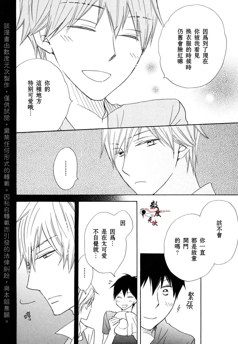 《37℃烈酒》漫画最新章节 第1卷 免费下拉式在线观看章节第【157】张图片