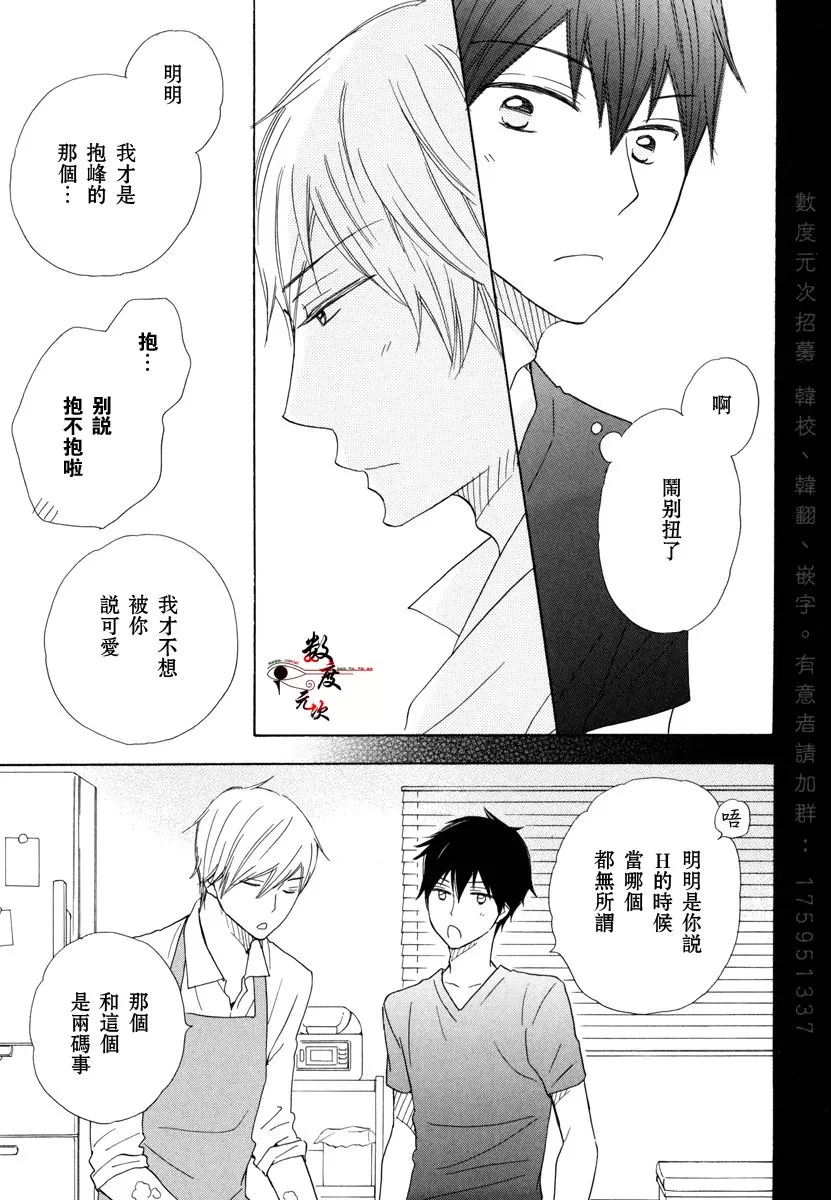 《37℃烈酒》漫画最新章节 第1卷 免费下拉式在线观看章节第【158】张图片