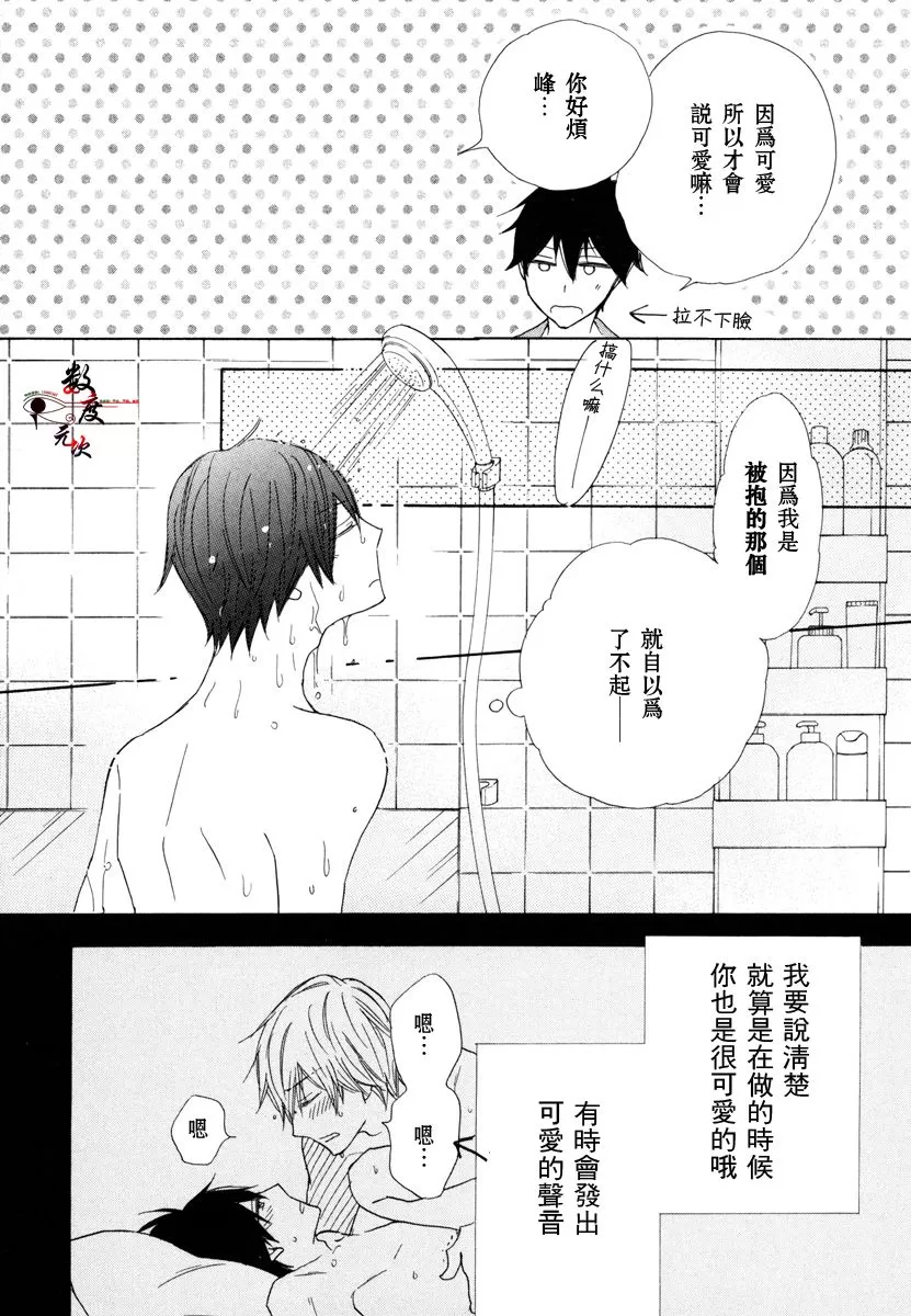 《37℃烈酒》漫画最新章节 第1卷 免费下拉式在线观看章节第【159】张图片