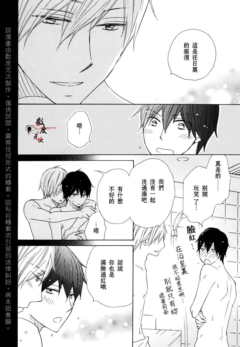 《37℃烈酒》漫画最新章节 第1卷 免费下拉式在线观看章节第【161】张图片