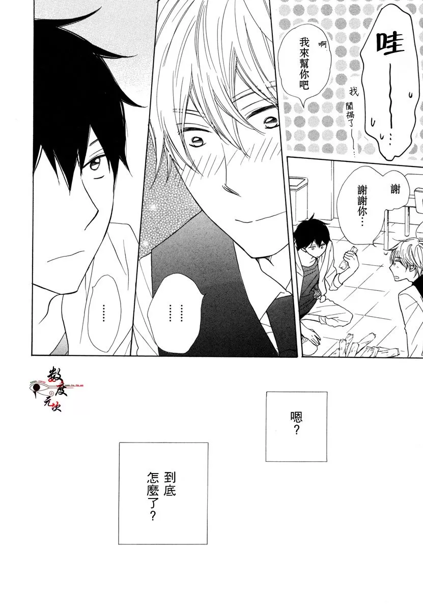 《37℃烈酒》漫画最新章节 第1卷 免费下拉式在线观看章节第【55】张图片