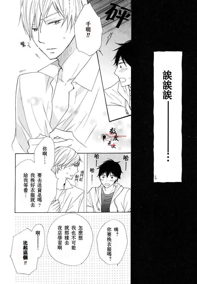 《37℃烈酒》漫画最新章节 第1卷 免费下拉式在线观看章节第【57】张图片