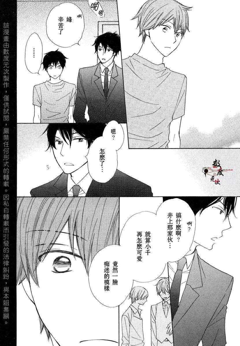 《37℃烈酒》漫画最新章节 第1卷 免费下拉式在线观看章节第【69】张图片