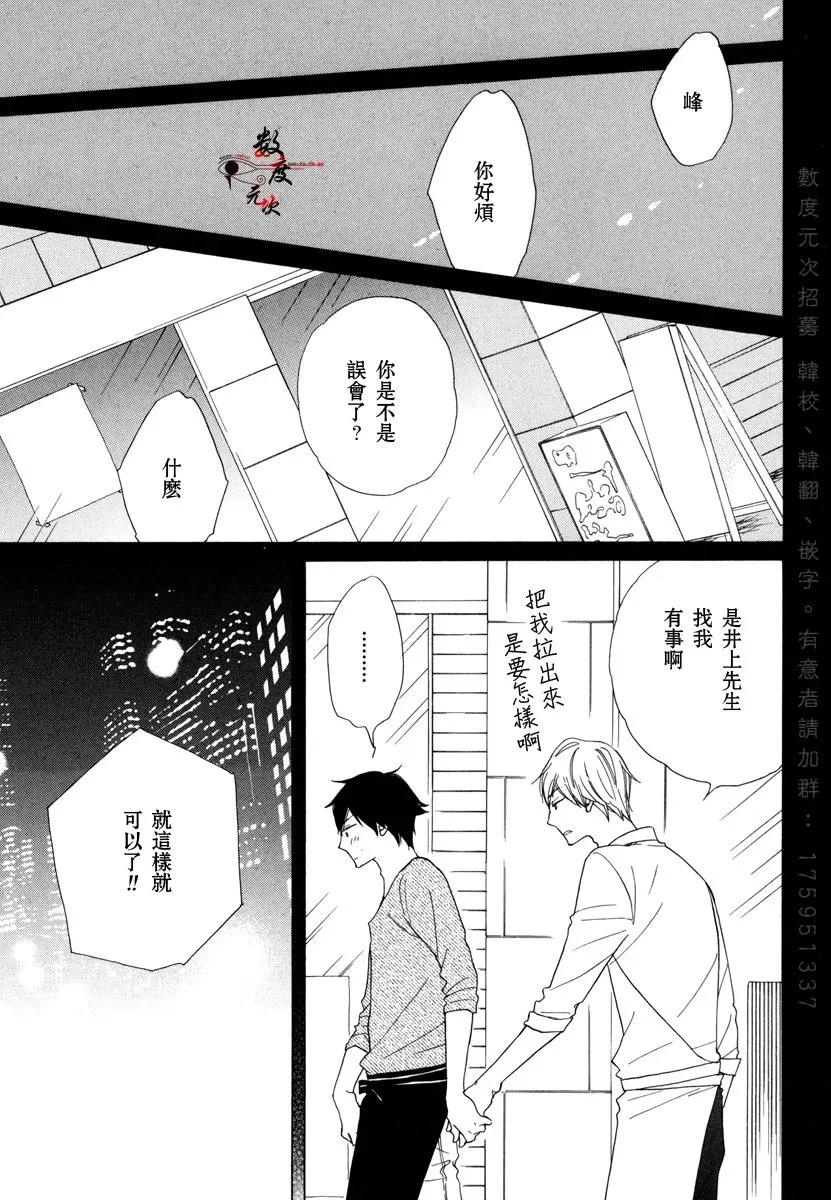 《37℃烈酒》漫画最新章节 第1卷 免费下拉式在线观看章节第【91】张图片