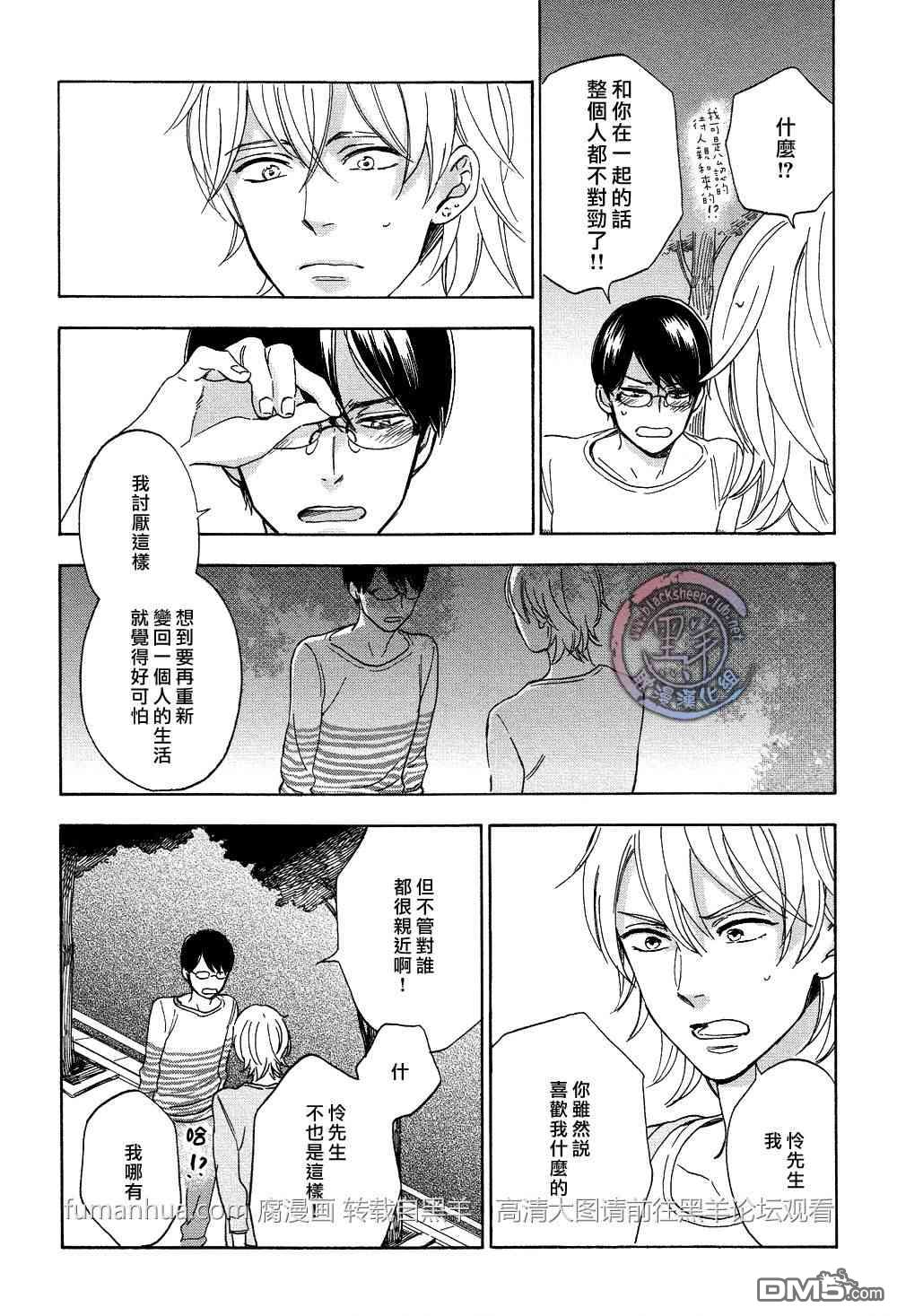 《让我看看你的脸》漫画最新章节 第3话 免费下拉式在线观看章节第【22】张图片