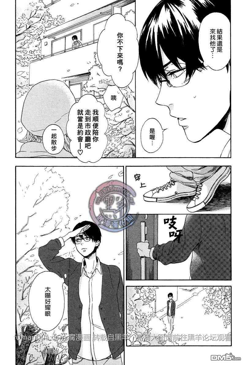 《让我看看你的脸》漫画最新章节 第2话 免费下拉式在线观看章节第【9】张图片