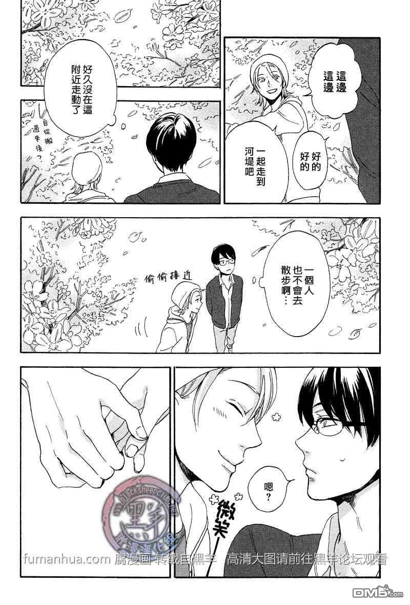 《让我看看你的脸》漫画最新章节 第2话 免费下拉式在线观看章节第【10】张图片