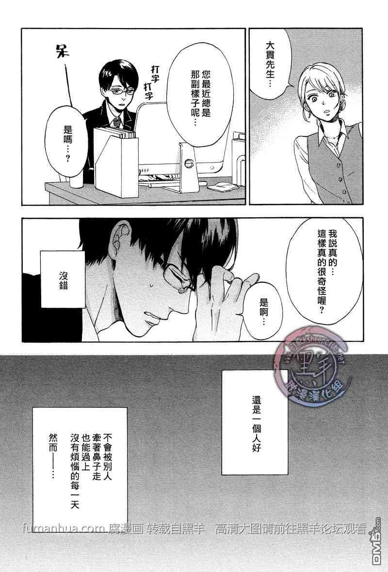 《让我看看你的脸》漫画最新章节 第2话 免费下拉式在线观看章节第【14】张图片