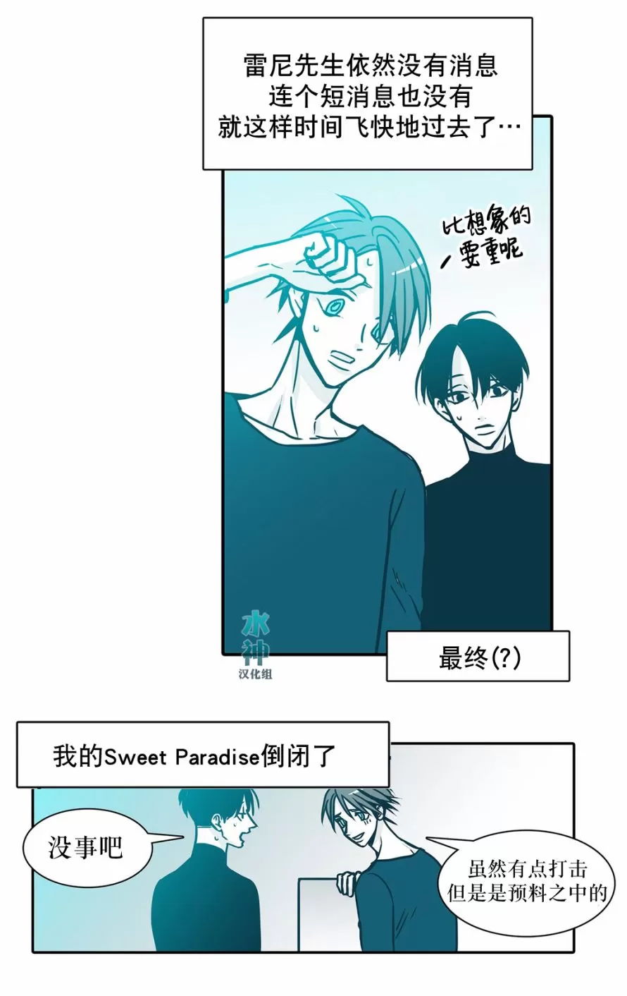 《属于你的30天》漫画最新章节 第38话 免费下拉式在线观看章节第【35】张图片