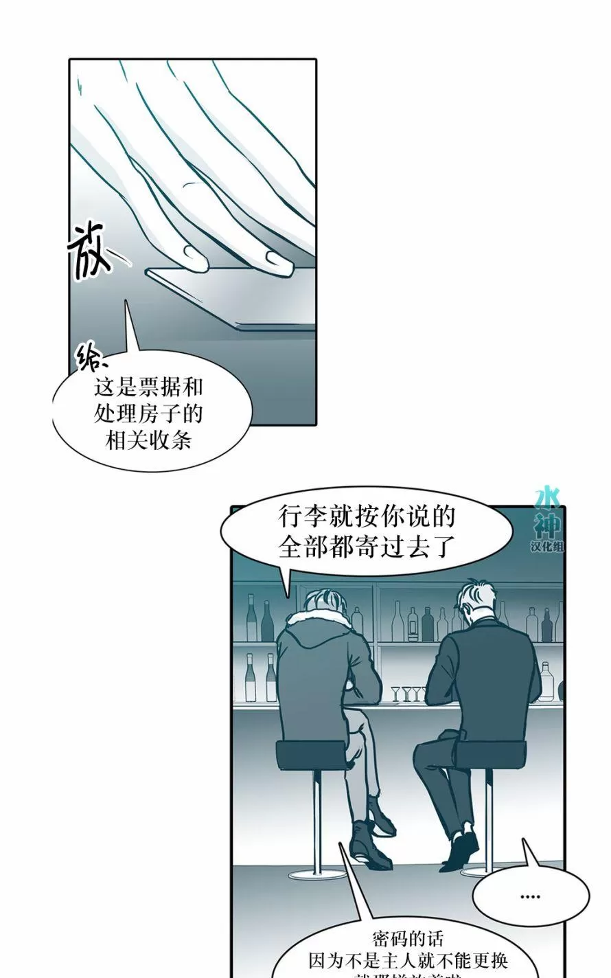 《属于你的30天》漫画最新章节 第37话 免费下拉式在线观看章节第【10】张图片