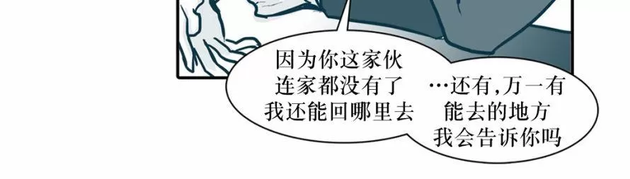 《属于你的30天》漫画最新章节 第37话 免费下拉式在线观看章节第【15】张图片