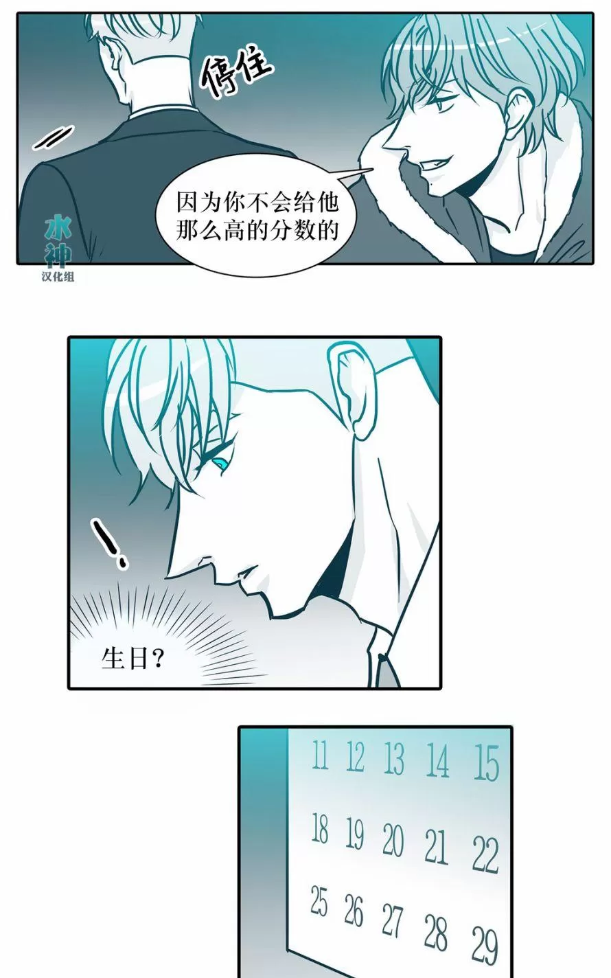 《属于你的30天》漫画最新章节 第37话 免费下拉式在线观看章节第【19】张图片