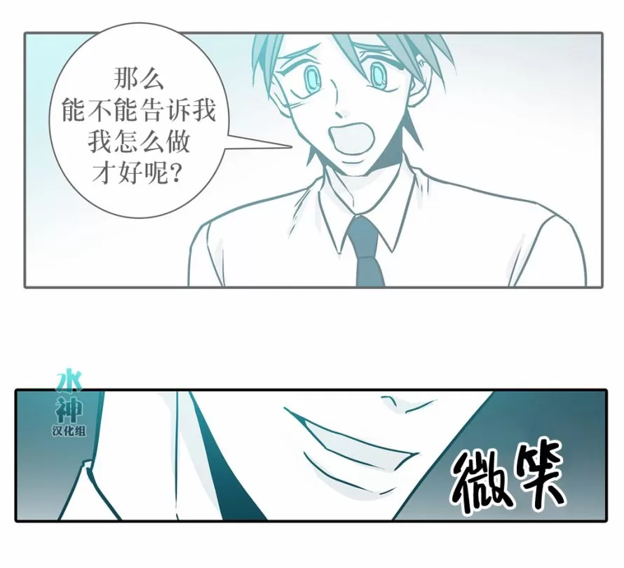 《属于你的30天》漫画最新章节 第37话 免费下拉式在线观看章节第【28】张图片