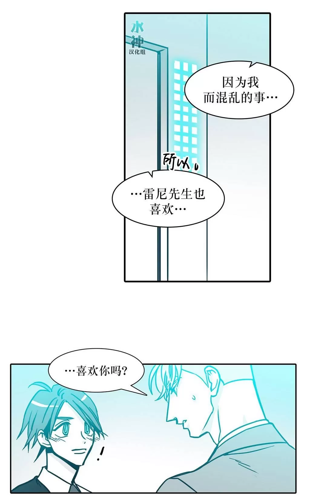 《属于你的30天》漫画最新章节 第34话 免费下拉式在线观看章节第【2】张图片