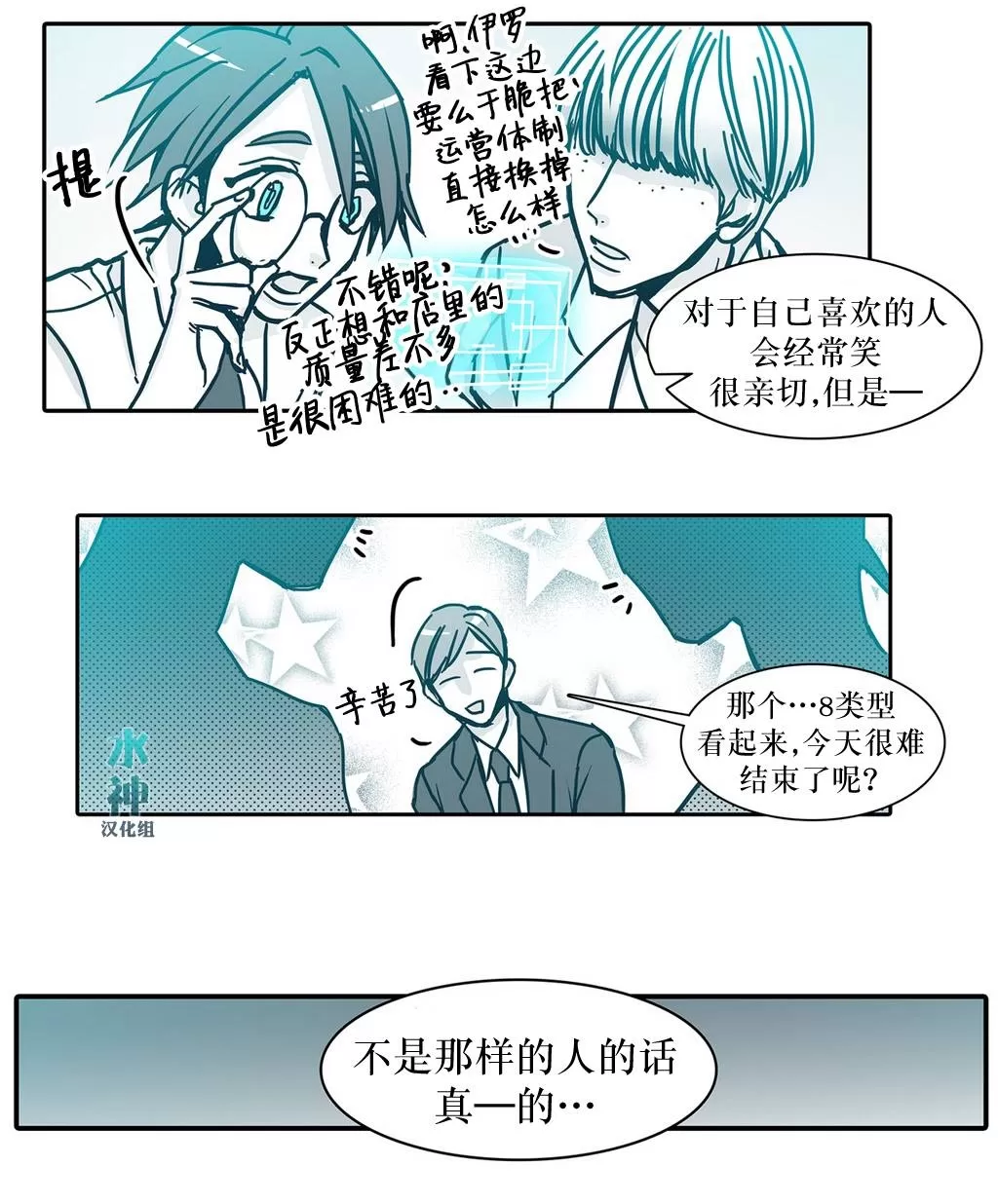 《属于你的30天》漫画最新章节 第34话 免费下拉式在线观看章节第【21】张图片