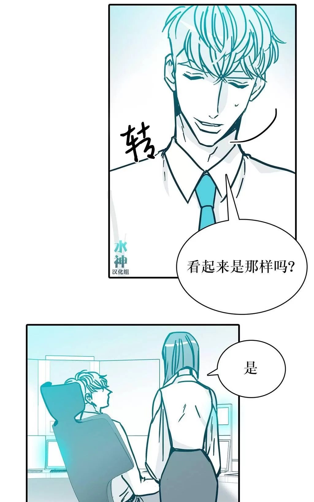 《属于你的30天》漫画最新章节 第34话 免费下拉式在线观看章节第【28】张图片