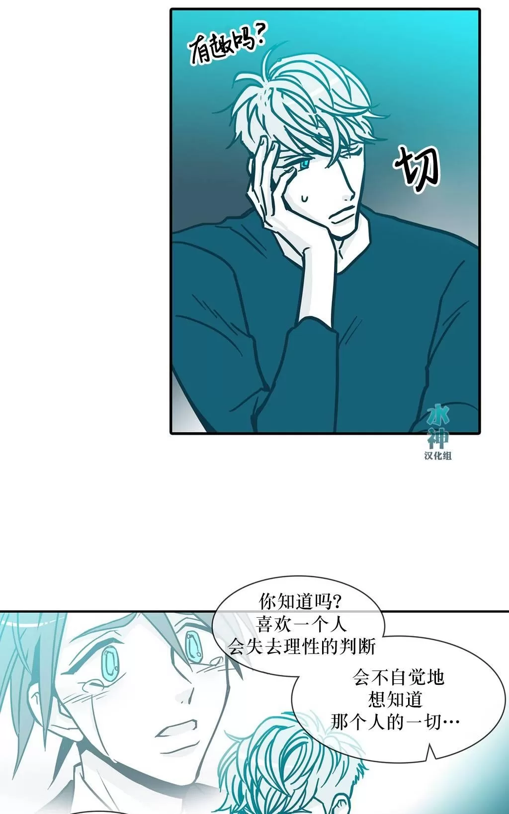 《属于你的30天》漫画最新章节 第34话 免费下拉式在线观看章节第【37】张图片