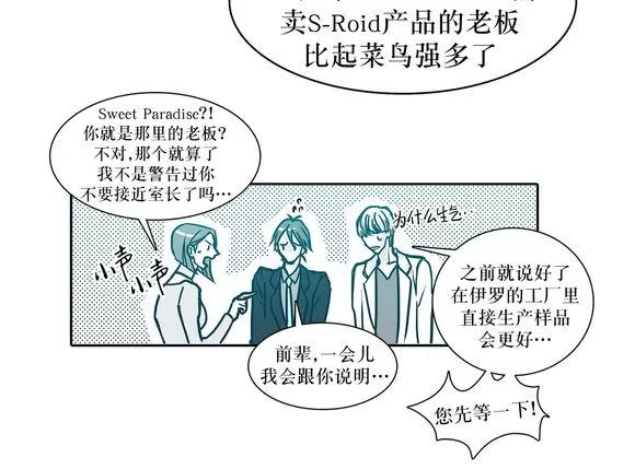 《属于你的30天》漫画最新章节 第33话 免费下拉式在线观看章节第【15】张图片