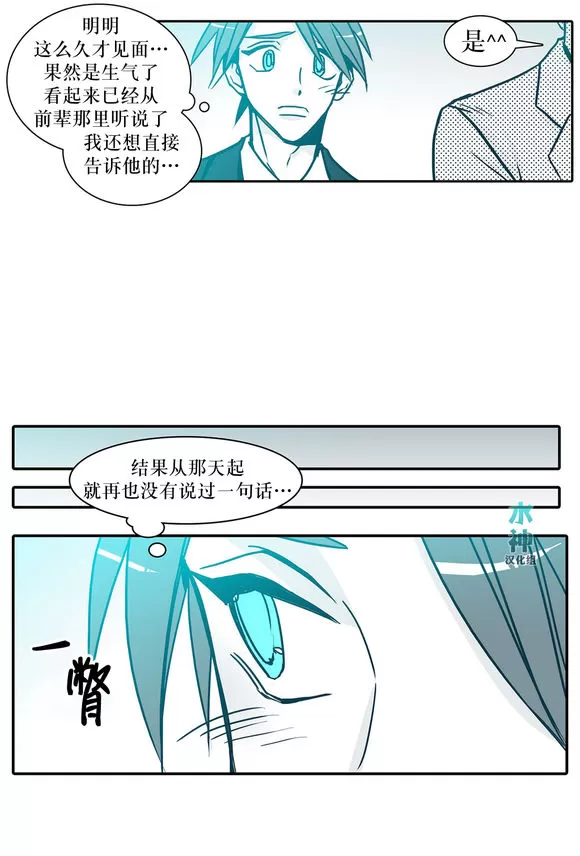 《属于你的30天》漫画最新章节 第33话 免费下拉式在线观看章节第【22】张图片