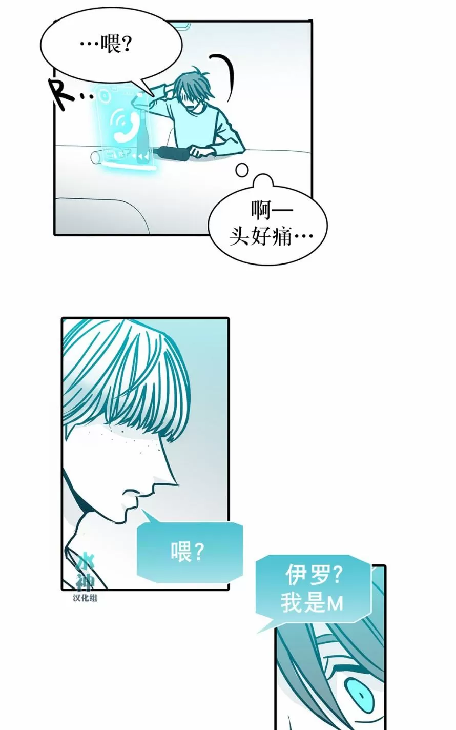 《属于你的30天》漫画最新章节 第32话 免费下拉式在线观看章节第【10】张图片