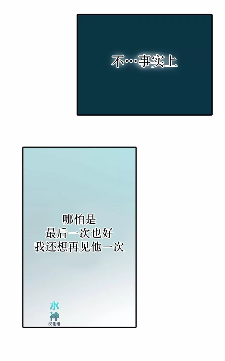 《属于你的30天》漫画最新章节 第32话 免费下拉式在线观看章节第【21】张图片