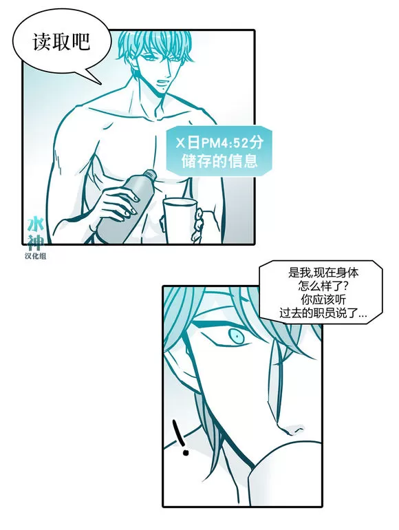 《属于你的30天》漫画最新章节 第31话 免费下拉式在线观看章节第【44】张图片