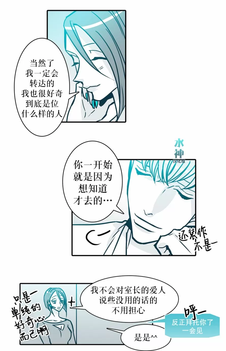 《属于你的30天》漫画最新章节 第28话 免费下拉式在线观看章节第【10】张图片