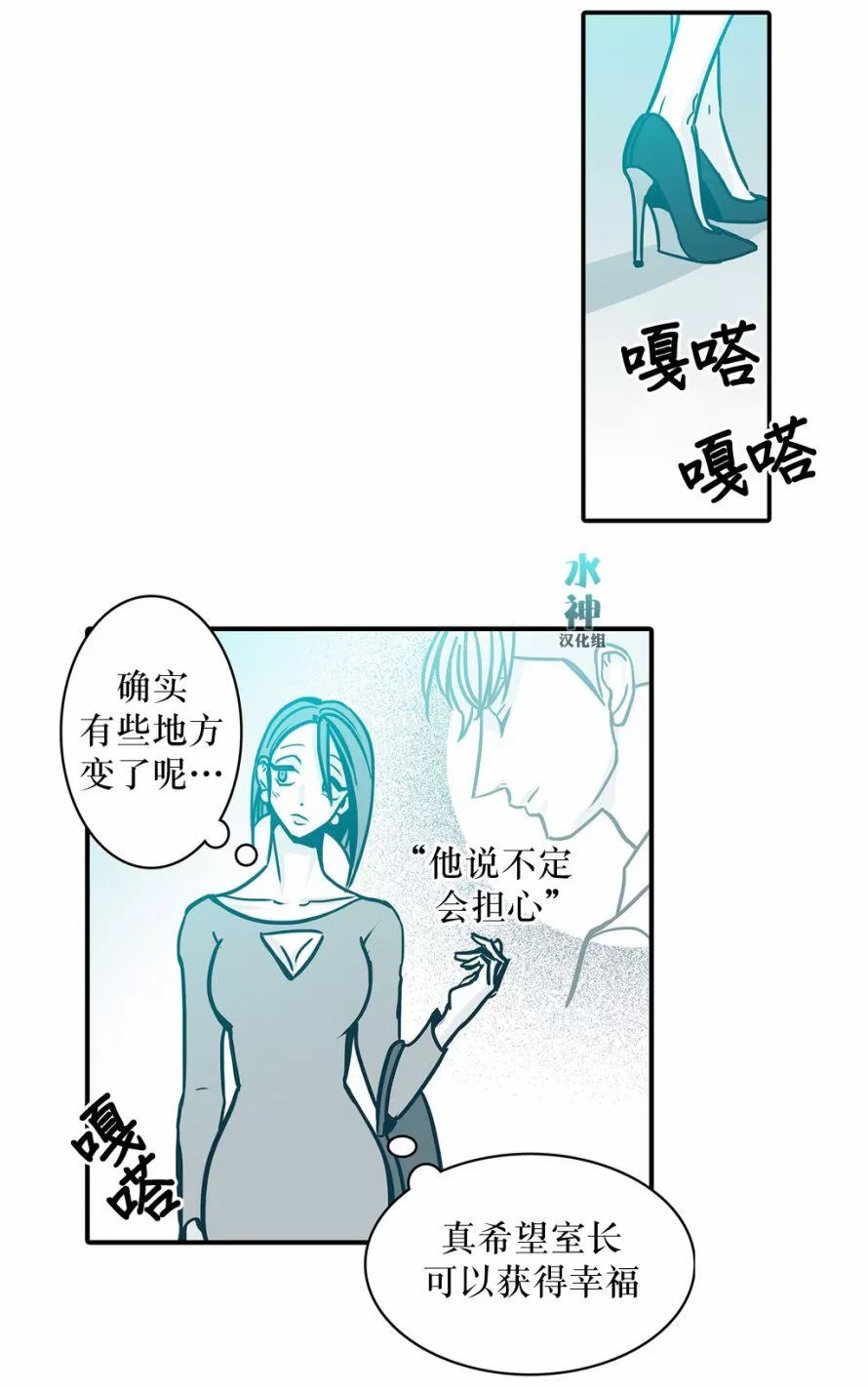 《属于你的30天》漫画最新章节 第28话 免费下拉式在线观看章节第【13】张图片