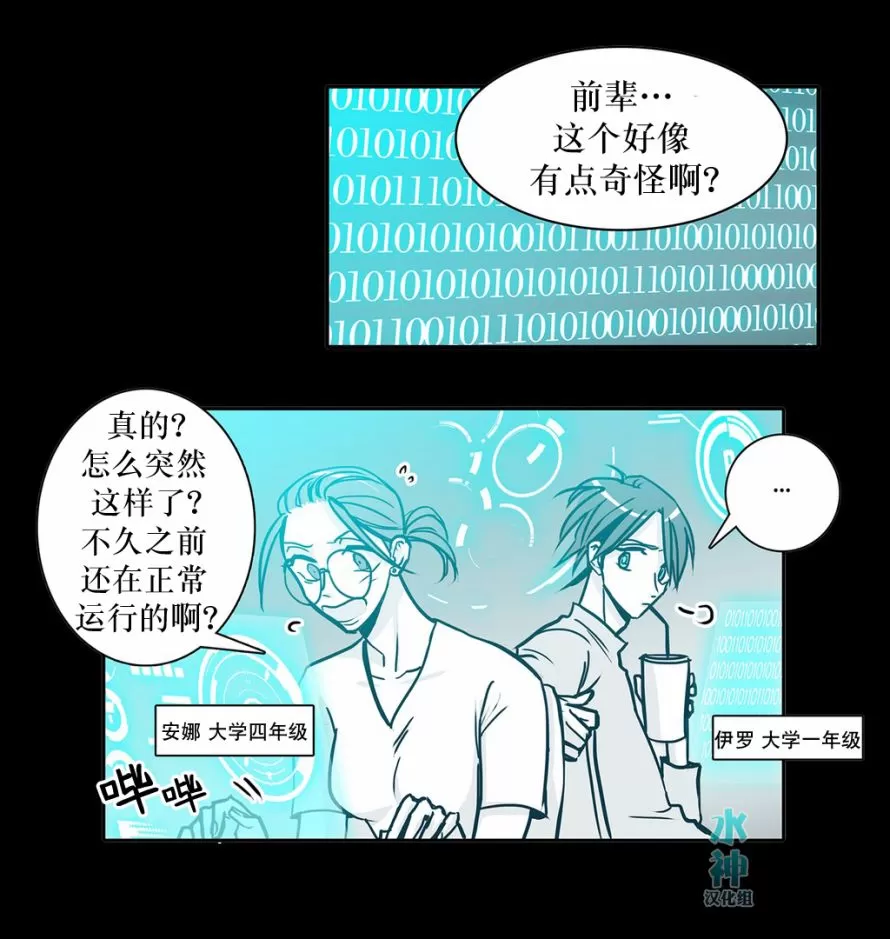 《属于你的30天》漫画最新章节 第28话 免费下拉式在线观看章节第【24】张图片