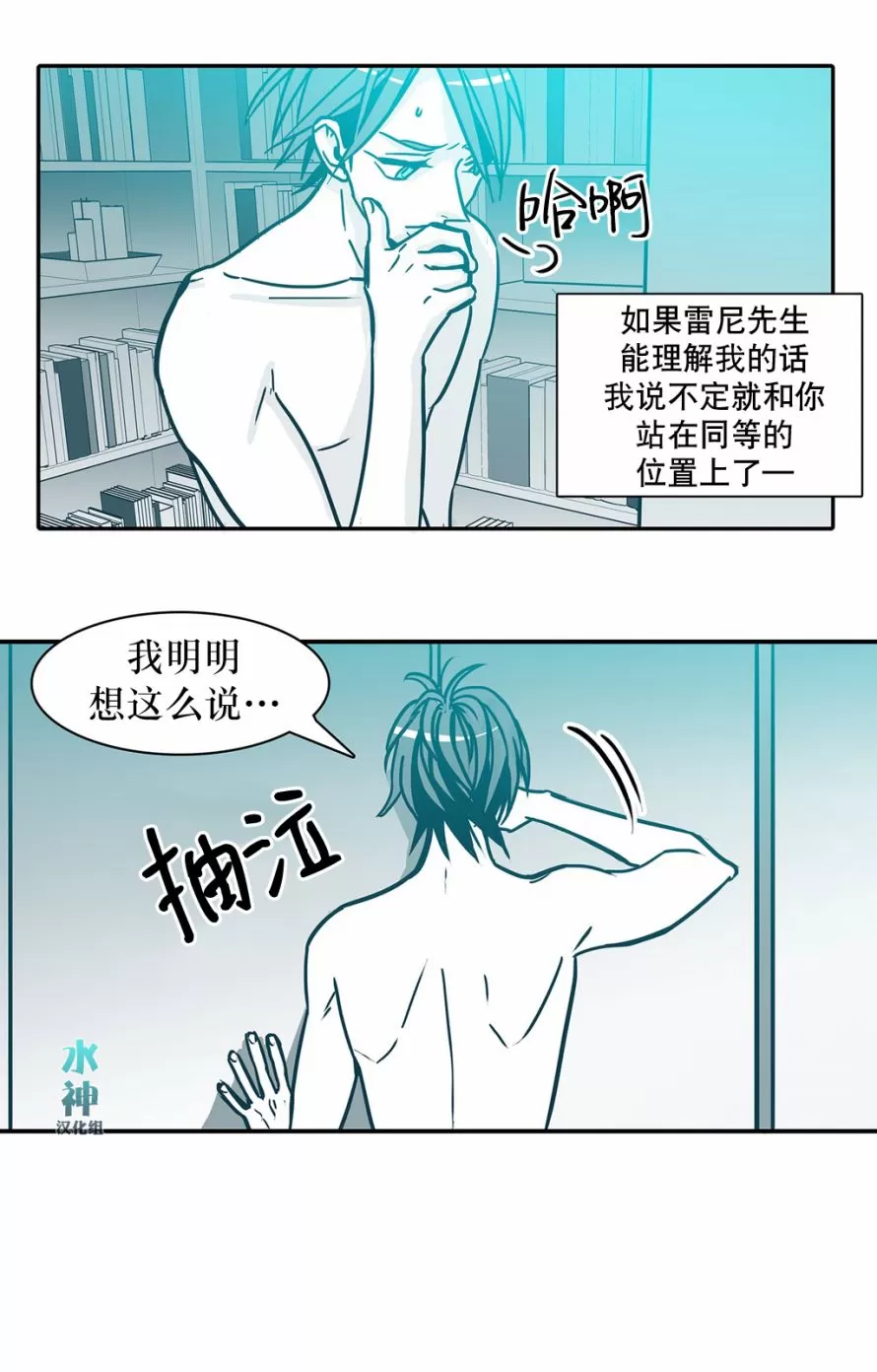 《属于你的30天》漫画最新章节 第28话 免费下拉式在线观看章节第【2】张图片