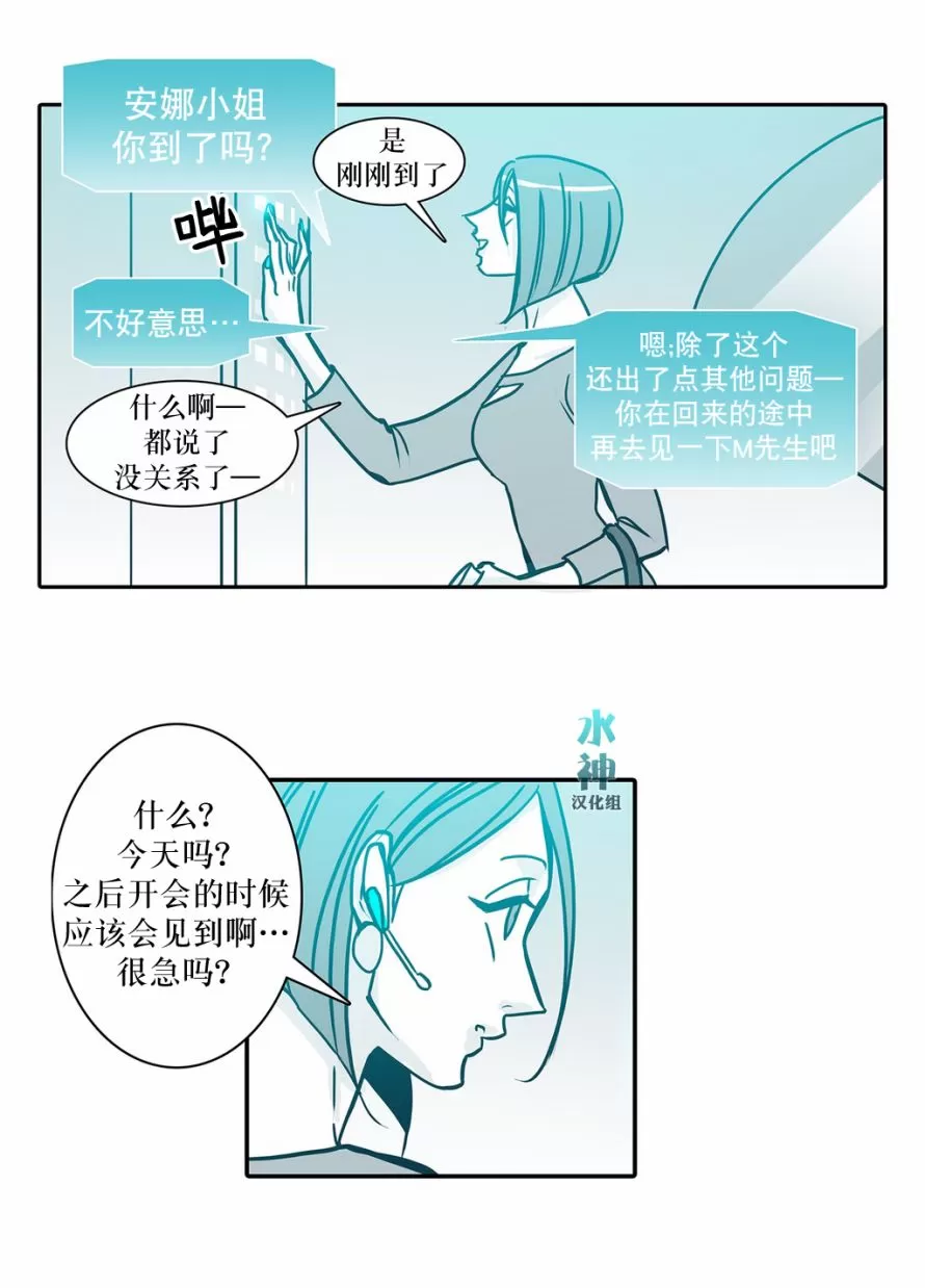 《属于你的30天》漫画最新章节 第28话 免费下拉式在线观看章节第【6】张图片