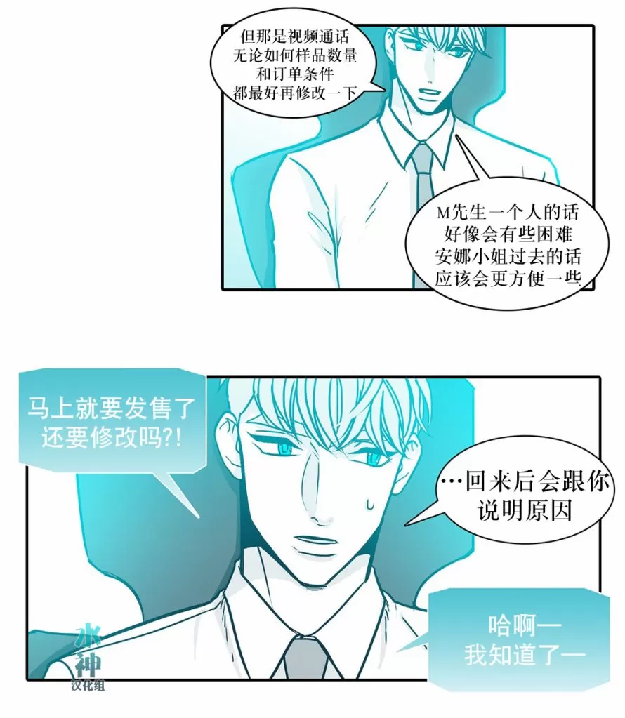 《属于你的30天》漫画最新章节 第28话 免费下拉式在线观看章节第【7】张图片