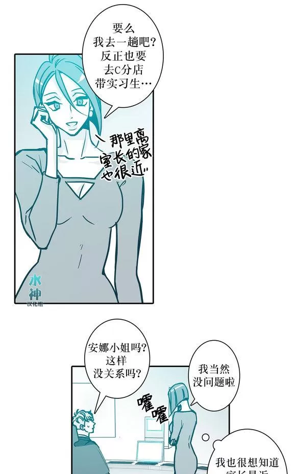 《属于你的30天》漫画最新章节 第27话 免费下拉式在线观看章节第【13】张图片