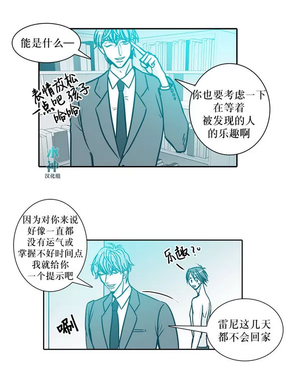 《属于你的30天》漫画最新章节 第27话 免费下拉式在线观看章节第【28】张图片