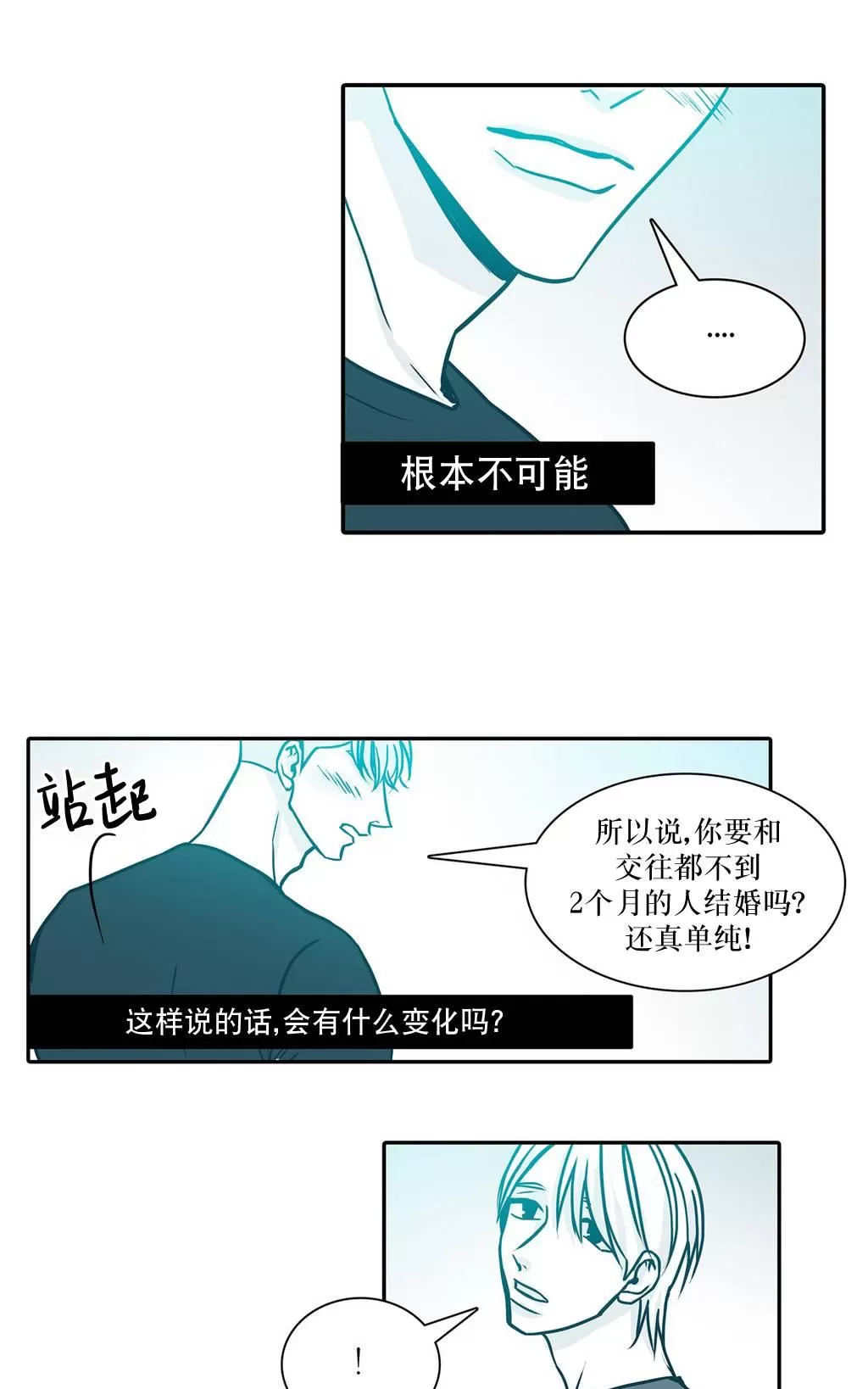 《属于你的30天》漫画最新章节 第24话 免费下拉式在线观看章节第【10】张图片