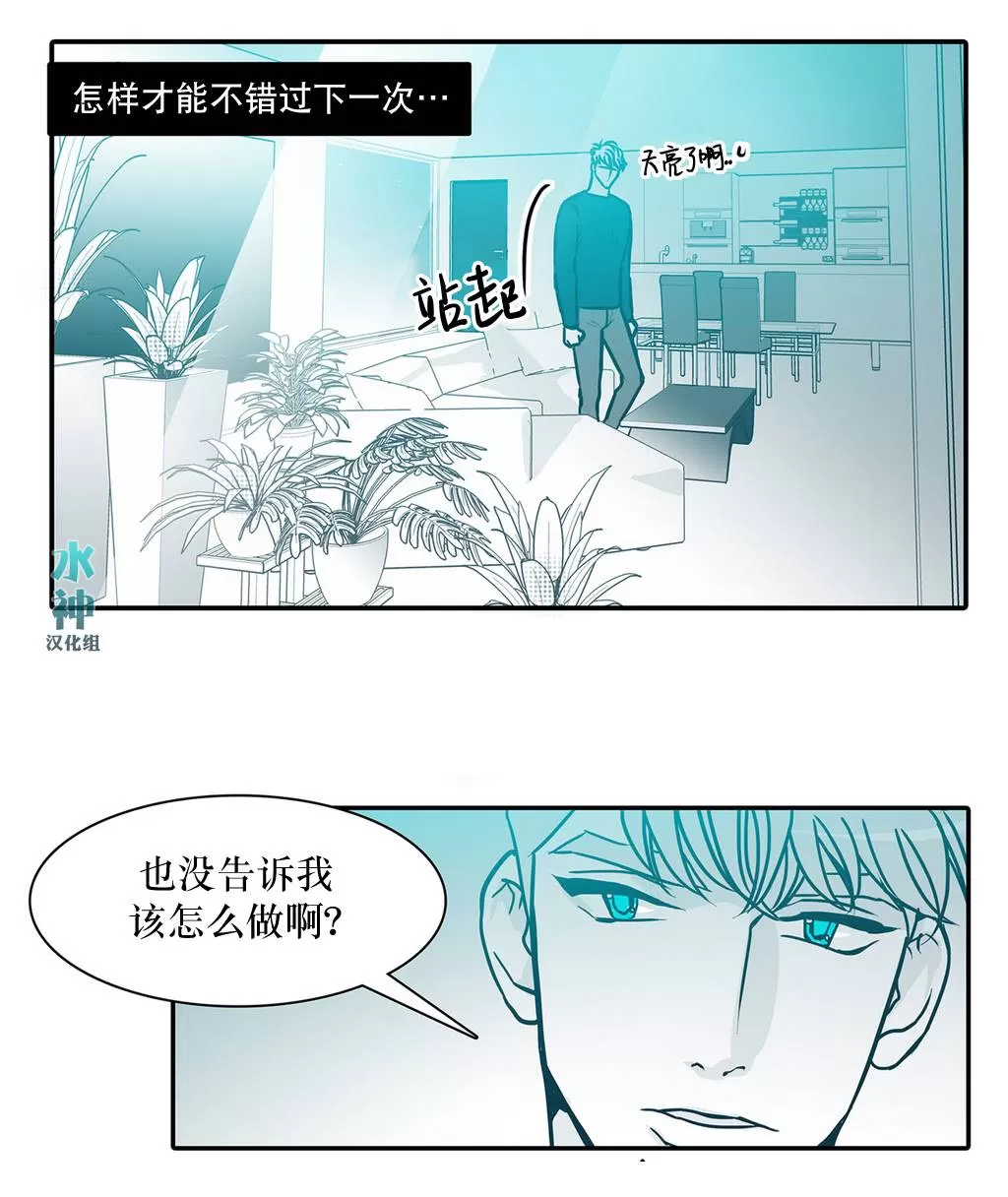 《属于你的30天》漫画最新章节 第24话 免费下拉式在线观看章节第【28】张图片