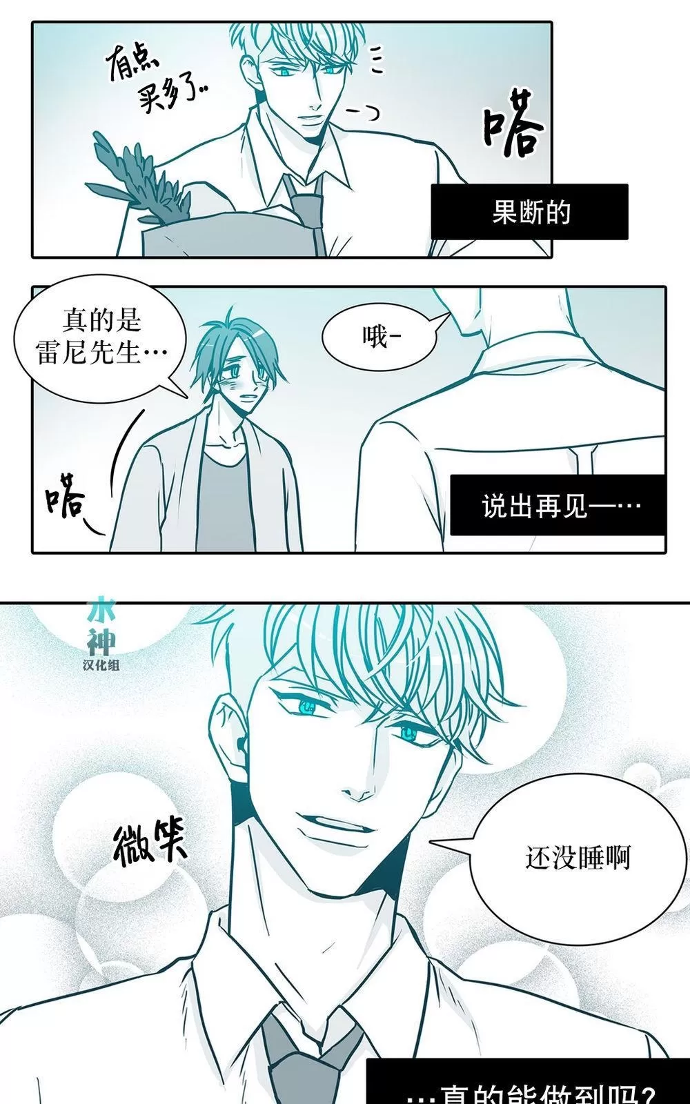 《属于你的30天》漫画最新章节 第23话 免费下拉式在线观看章节第【20】张图片