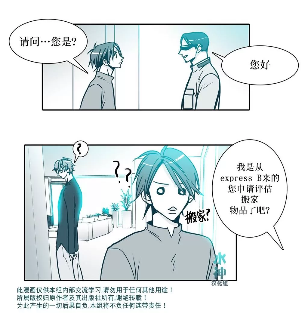 《属于你的30天》漫画最新章节 第21话 免费下拉式在线观看章节第【21】张图片