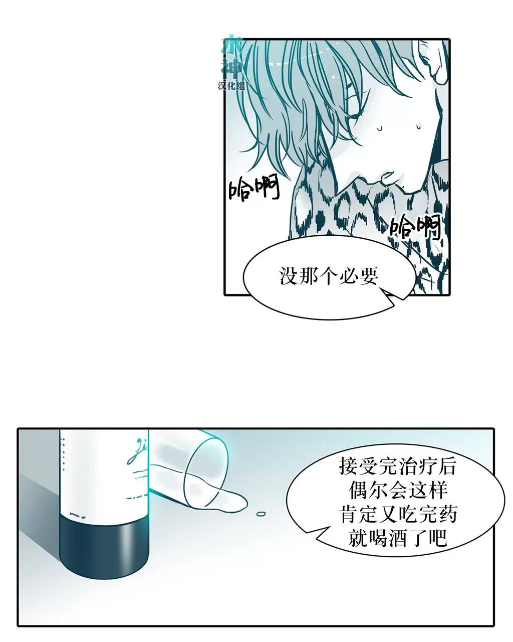 《属于你的30天》漫画最新章节 第20话 免费下拉式在线观看章节第【10】张图片