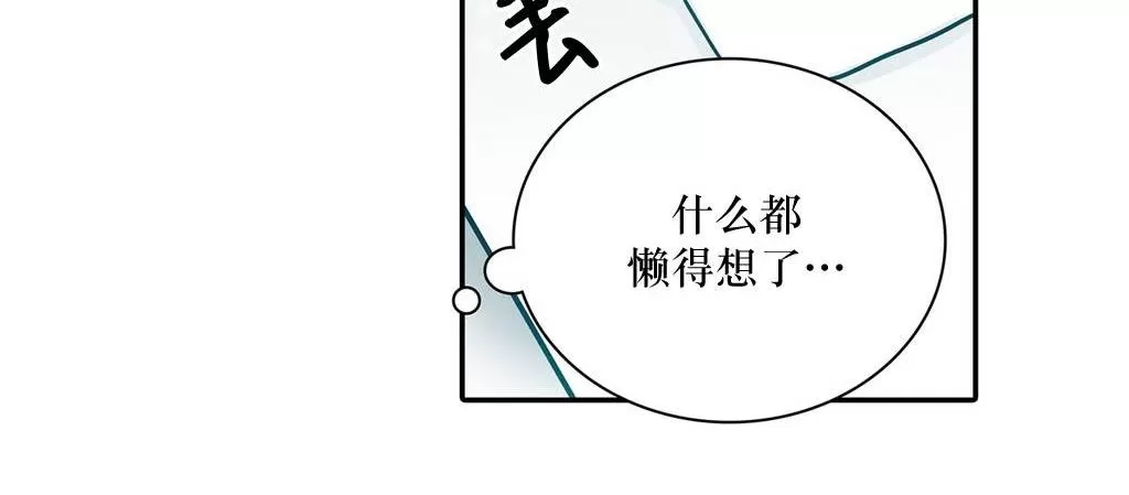 《属于你的30天》漫画最新章节 第20话 免费下拉式在线观看章节第【26】张图片