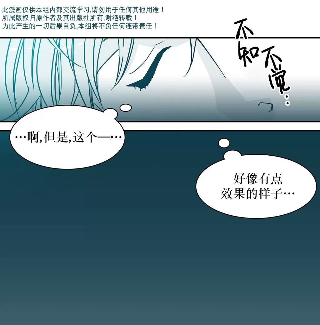 《属于你的30天》漫画最新章节 第20话 免费下拉式在线观看章节第【37】张图片