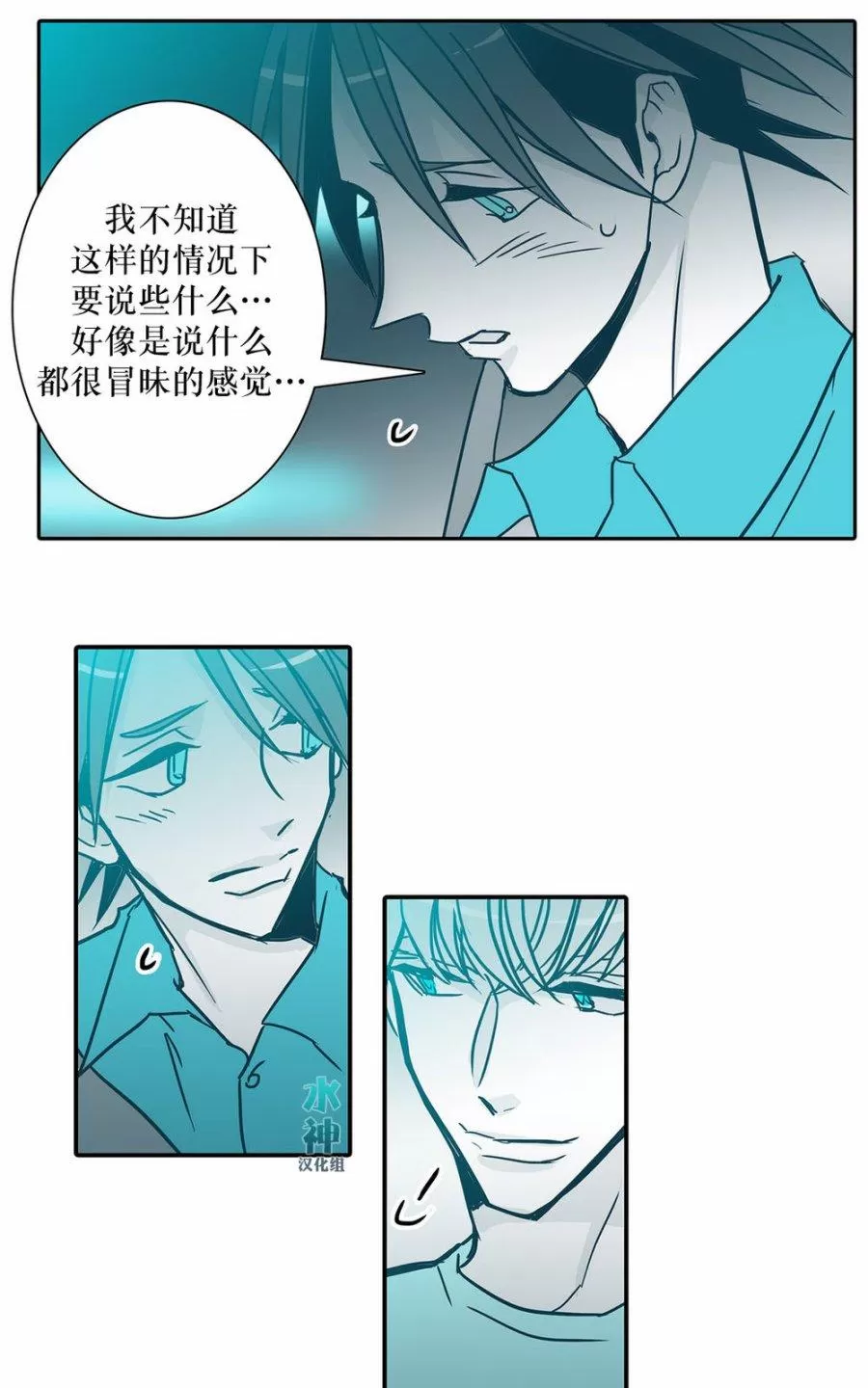 《属于你的30天》漫画最新章节 第19话 免费下拉式在线观看章节第【30】张图片