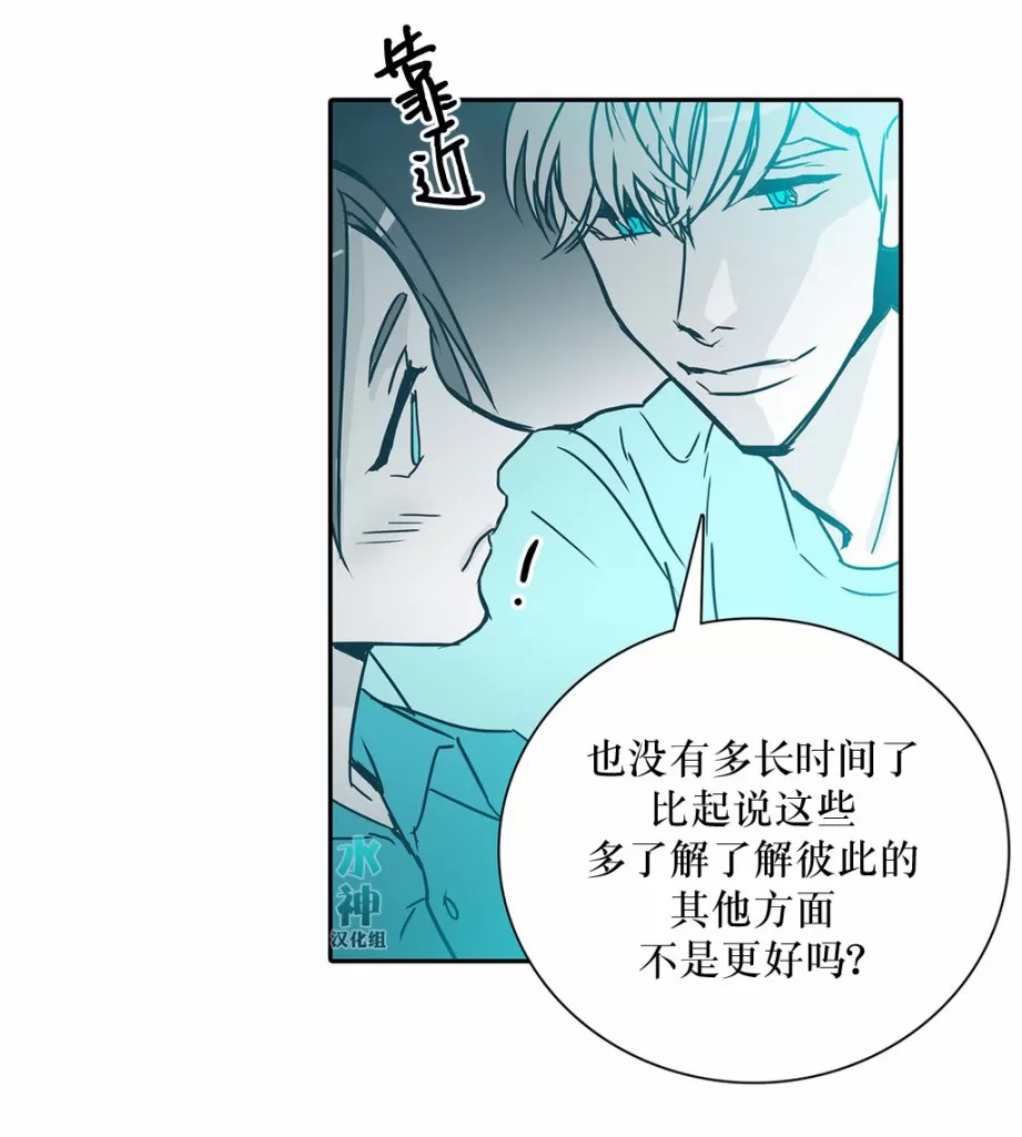 《属于你的30天》漫画最新章节 第19话 免费下拉式在线观看章节第【34】张图片