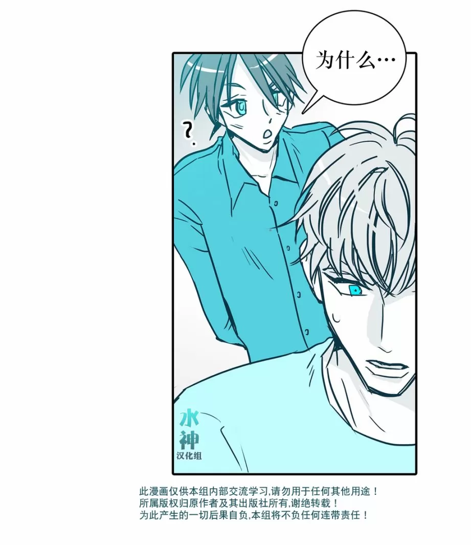 《属于你的30天》漫画最新章节 第19话 免费下拉式在线观看章节第【47】张图片