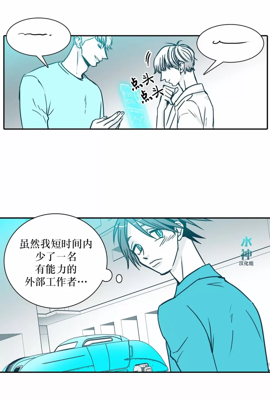 《属于你的30天》漫画最新章节 第19话 免费下拉式在线观看章节第【5】张图片