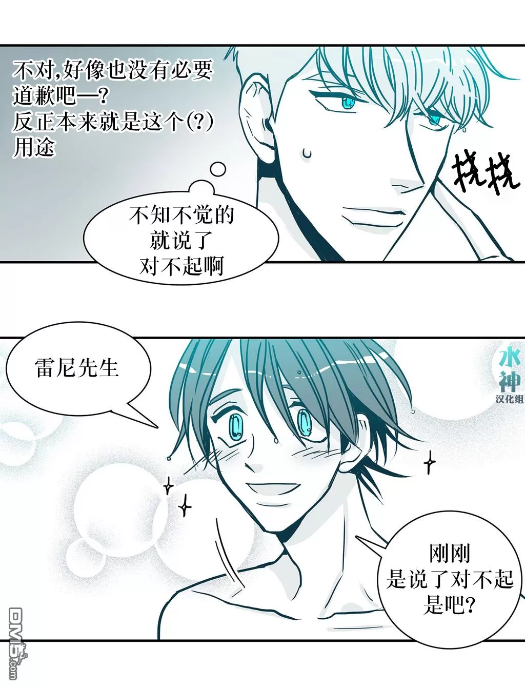 《属于你的30天》漫画最新章节 第16话 免费下拉式在线观看章节第【15】张图片