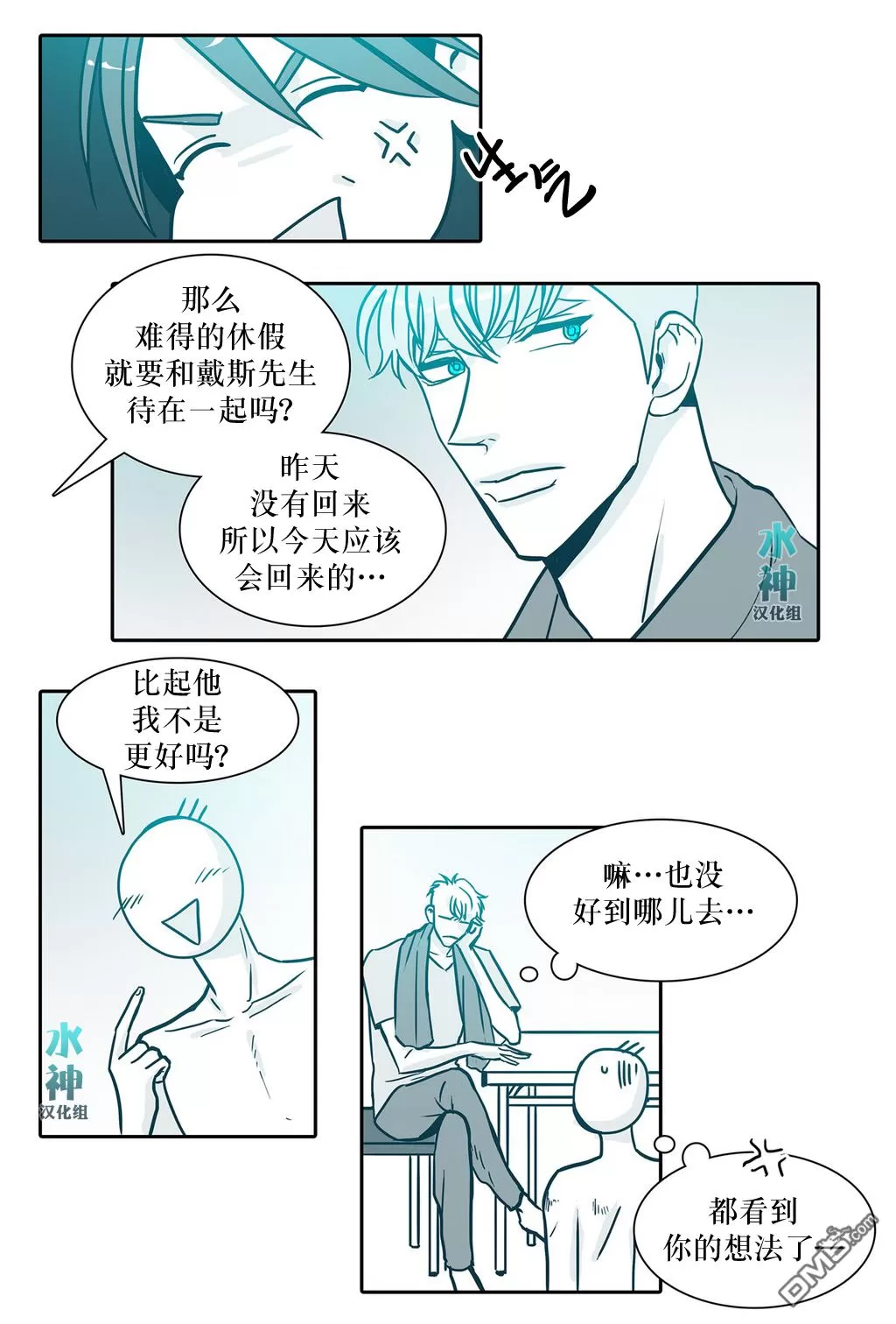 《属于你的30天》漫画最新章节 第16话 免费下拉式在线观看章节第【27】张图片